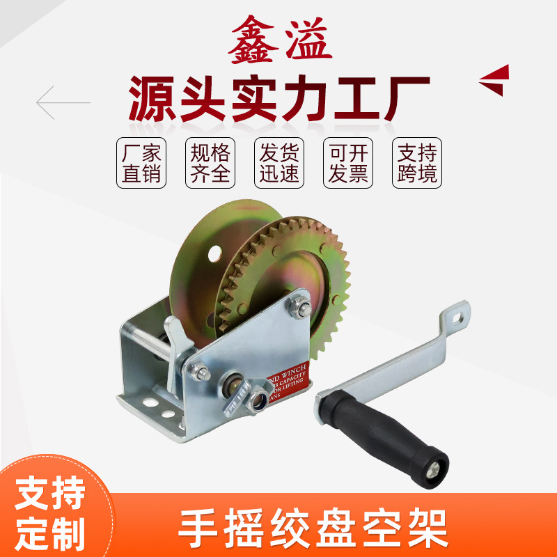 厂家直销批发手动手摇双齿轮绞盘多功能手摇空架工具支持跨境滑轮