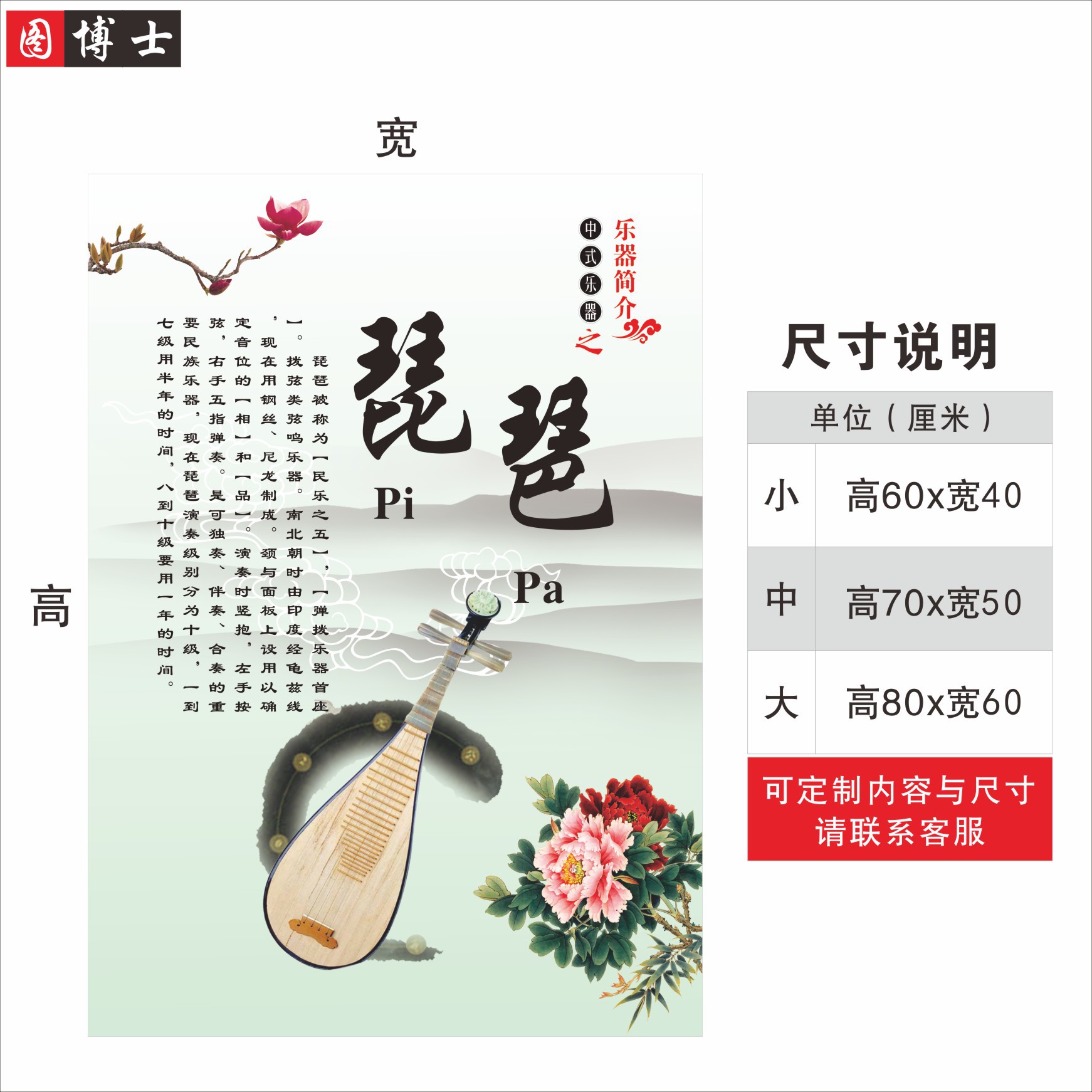 音乐教室布置传统民族乐器介绍民乐乐器简介墙贴贴画