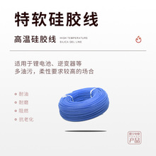 2.5/6.5平方航模锂电池汽车电源线 特软硅胶线13~5AWG耐高温200度