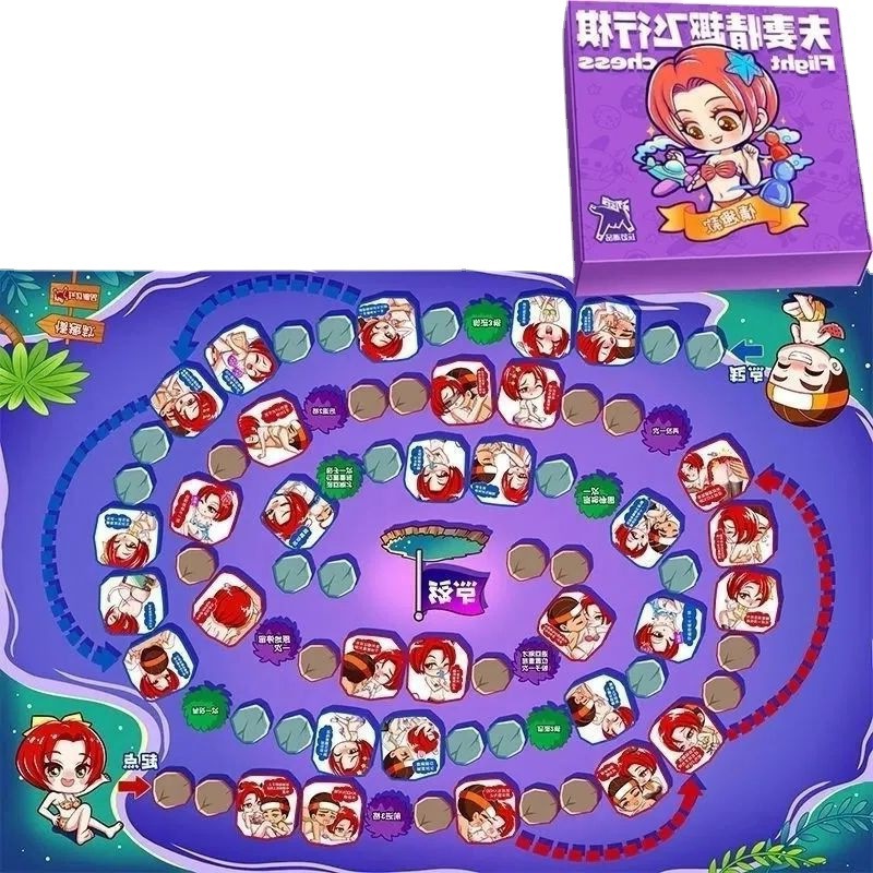 情侣飞行棋情趣成人调情恋爱玩具大富翁床上游戏双人夫妻私密污