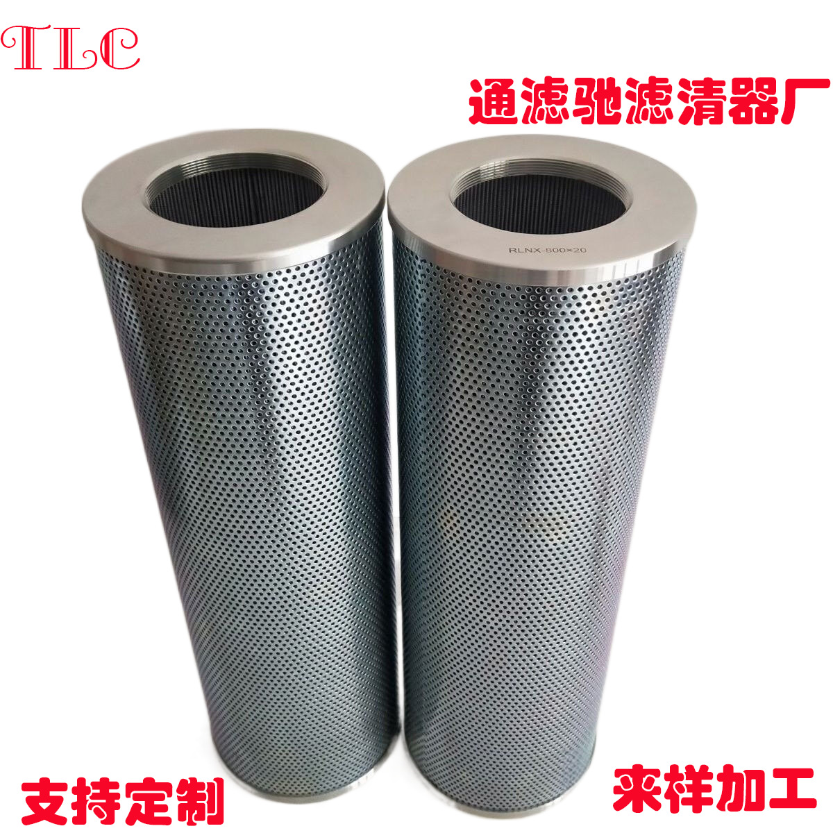 微米rlnx-600x20油除杂质折叠液压油滤芯适用工程机械过滤器滤网