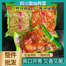 国灿爽口擦菜四川榨菜400克批发下饭菜榨菜丝口口脆爽口榨菜适合