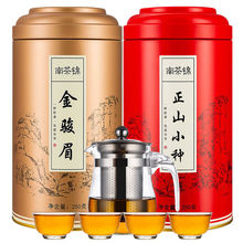 （赠一壶四杯）金骏眉正山小种250g/500g茶叶红茶礼盒装浓香包邮