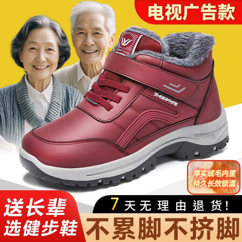 雪地靴女冬季新款棉鞋妈妈鞋魔术贴大码加绒加厚情侣健步棉靴批发