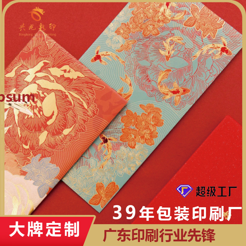 2024 Dragon Year Enterprise Customization Red Packet Envelope Li Weifeng Spring Festival New Year Special Paper Red Pocket for Lucky Money Logo Customization