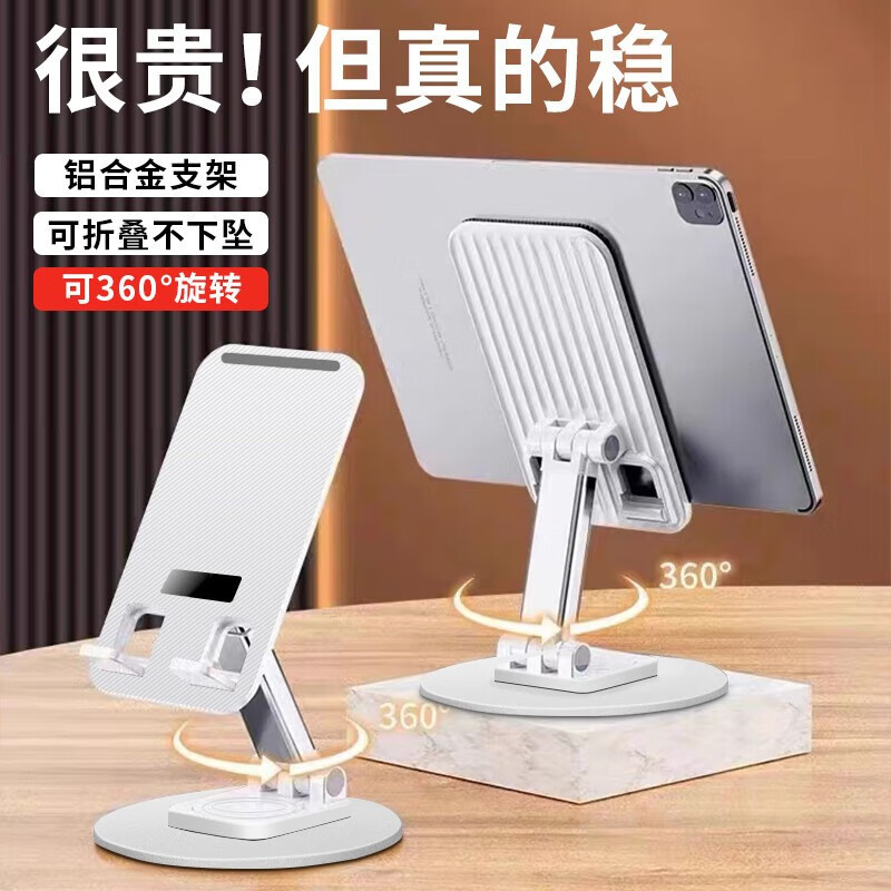 适用手机支架金属旋转桌面多功能平板电脑支撑架便携可调节升降折