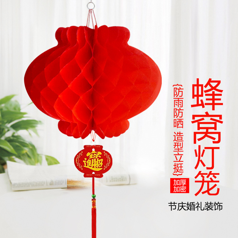 新年小纸灯笼装饰结婚小灯笼挂饰树上院子户外婚庆开业节日蜂窝球
