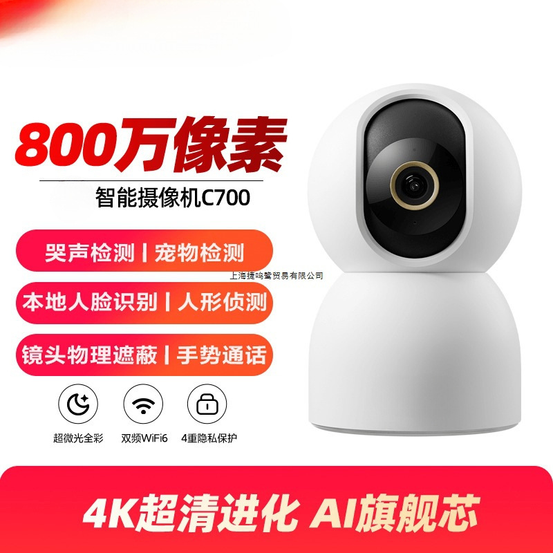 米智能摄像机云台版监控家用手机远程无线网络摄像头360全景小