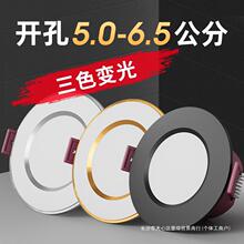 led筒灯嵌入式5cm5.5cm6cm6.5公分开孔牛眼灯天花射灯客厅小孔灯