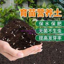 育苗营养土土营养杯基质土种蔬菜肥料种植土用土疏松杀菌
