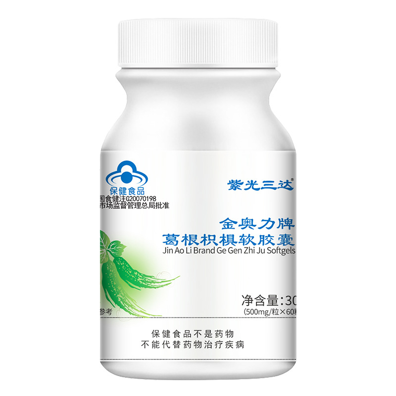 紫光三达 金奥力牌葛根枳椇软胶囊 60粒装 原厂直发一件代发-阿里巴巴
