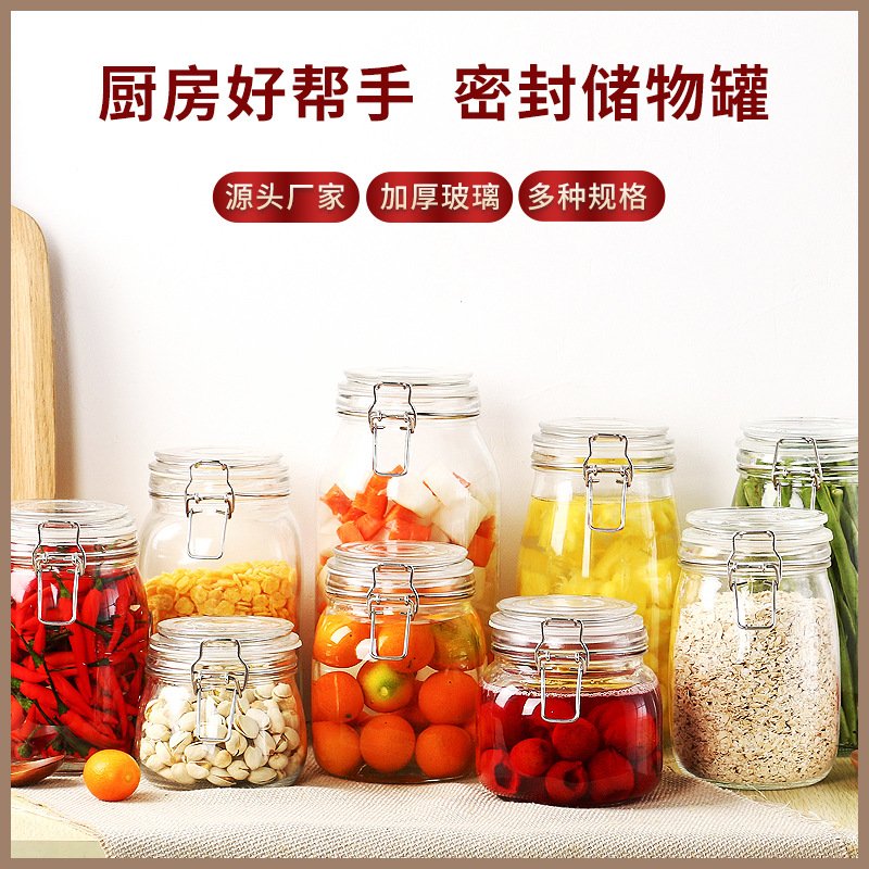 批发玻璃储物罐厨房五谷杂粮食品收纳卡扣储物罐茶叶罐玻璃密封罐