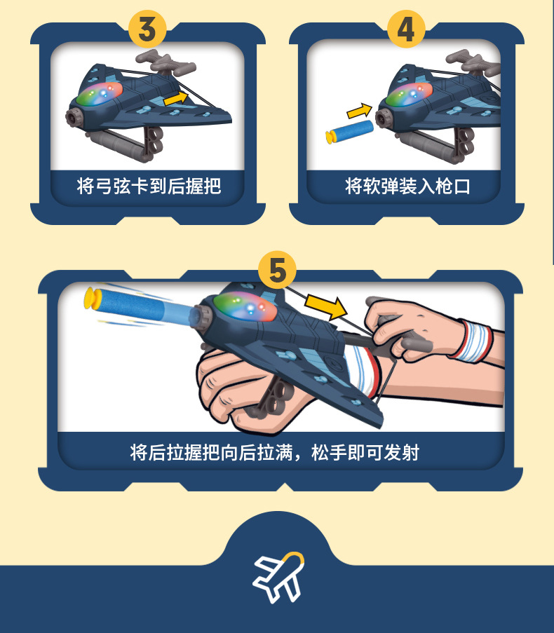 带灯光飞机软弹弹射器射击对战竞技户外儿童玩具枪飞机模型发射枪