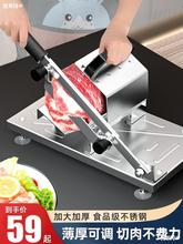 羊肉卷切片机家用手动切年糕刀冻肥牛卷手工切肉冻肉商用刨肉神器