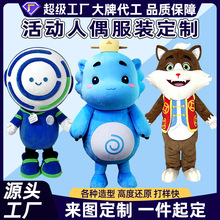 人偶服装定 制活动行走泡雕eva玩偶衣服头套工厂来图做企业吉祥物