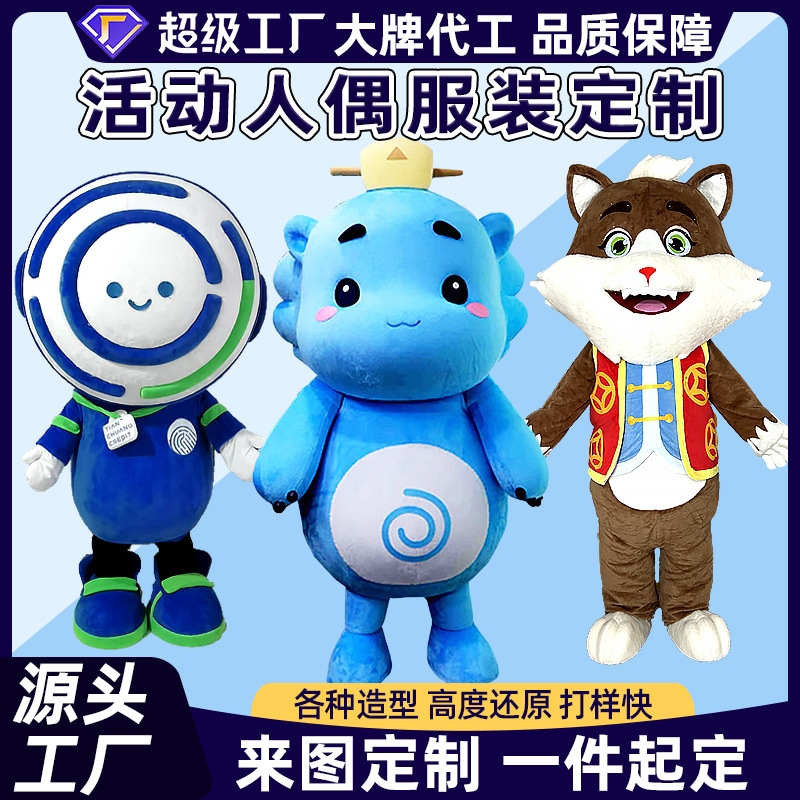 人偶服装定 制活动行走泡雕eva玩偶衣服头套工厂来图做企业吉祥物