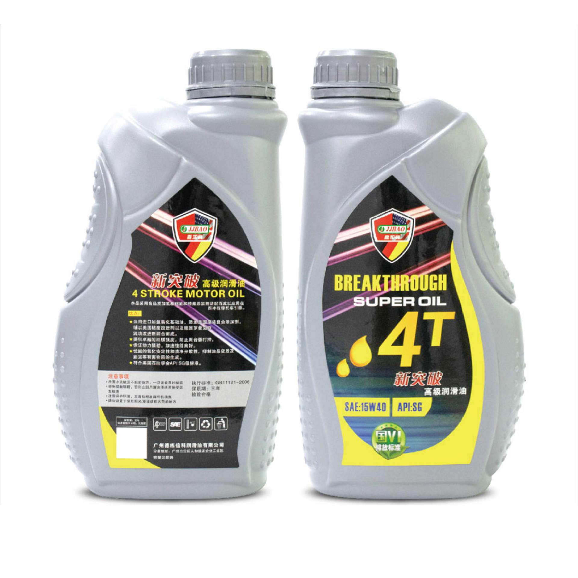 厂家通用四冲程机油润滑油4t发动机三轮车摩托车机油批发四季通用