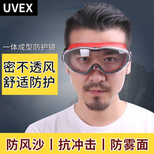 UVEX9302601防护眼镜 防冲击护目镜防雾骑行防风防沙防尘消防眼镜