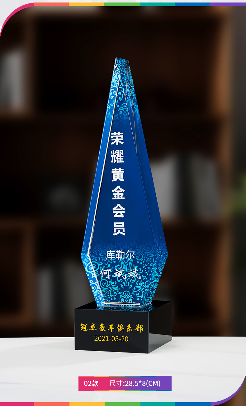 创意炫彩水晶奖杯优秀员工颁奖赛事活动纪念彩印奖杯 水晶奖杯