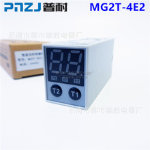 小型数显 MG2T-4E2 时间继电器H3U-2循环时间控制延时器24V 220V