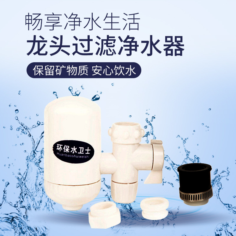 水卫士厨房净水器自来水过滤器净水机厨房过滤器直饮水龙头净水器