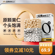 天虹牌土耳其大粒熟榛子仁原味450g盒装烘焙原料坚果零食今年新货