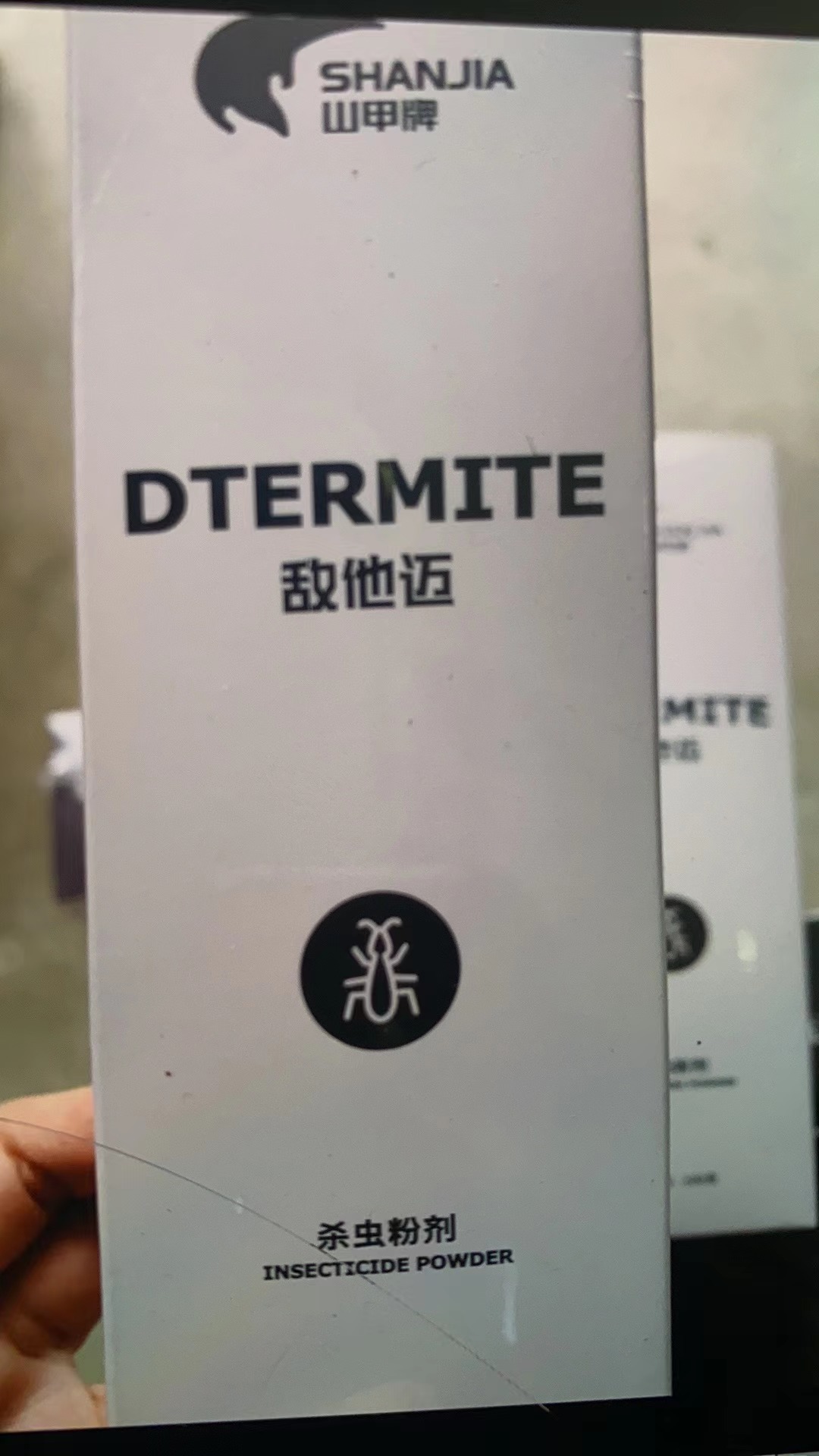 山甲牌敌他迈粉剂蟑螂小强蜚蠊卫生杀虫剂100克-阿里巴巴