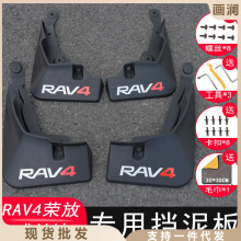 20-23款丰田RAV4荣放挡泥板改装专用威兰达车轮rv4挡泥皮配件用品