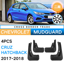 适用于雪佛兰2017-2018科鲁兹Cruze Hatchback 外贸跨境挡泥板皮