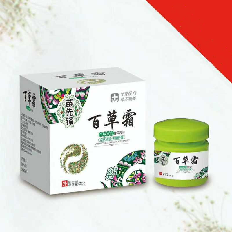 苗先锋百草霜湿毒清软膏百草止痒膏