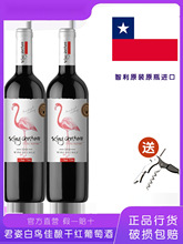 【买一瓶送一瓶】智利原装进口白鸟佳酿干红葡萄酒750ML中央山谷