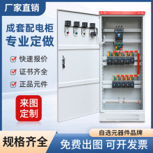 xl21动力柜低压配电柜不锈钢三相四线工地一二三级成套配电箱组装