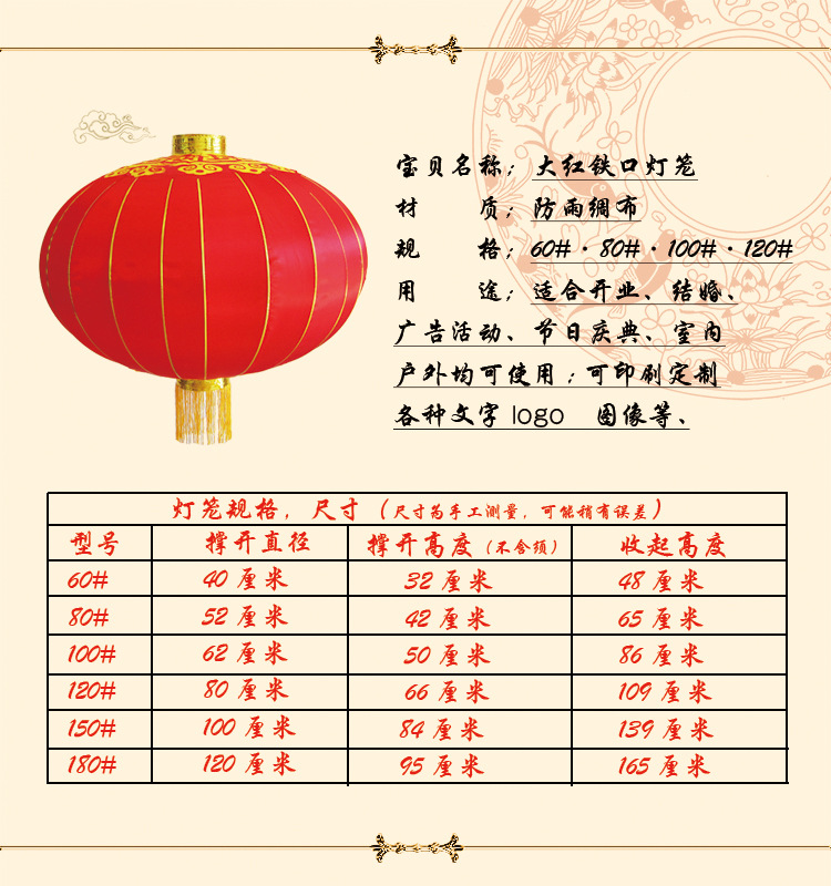 铁口大红灯笼阳台户外防水广告灯笼酒店印字春节新年装饰灯笼挂饰