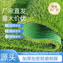 仿真草坪假草皮铺地绿色工程围挡足球场户外塑料人工草垫地毯厂家