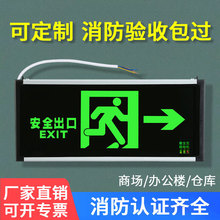 安全出口指示牌led紧急疏散指示灯牌消防应急灯楼梯灯通道标志灯