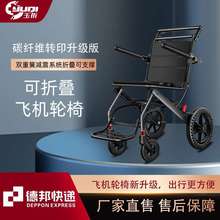 跨境热销玉祈轮椅折叠轻便老人专用旅行简易便携式小型手推代步车