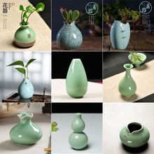 中式花瓶陶瓷小花瓶家居客厅桌面小创意花器插花干花植物水培容器