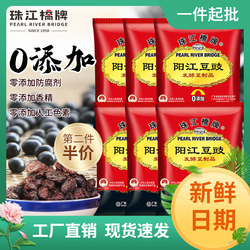 广东阳江豆豉黑豆食干豆豉颗粒豆鼓原味炒菜蒸鱼姜豉-阿里巴巴