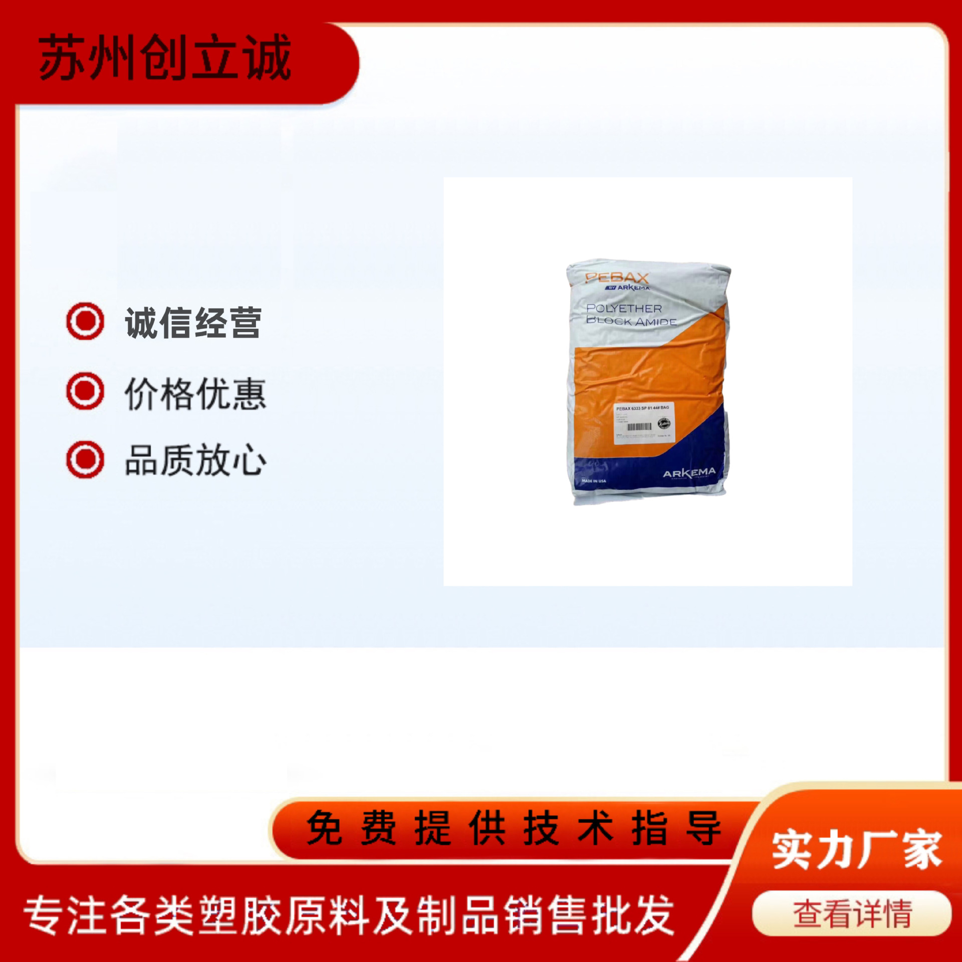 透明级pa12 g-350 法国阿科玛 pa12 g-350眼镜架应用-阿里巴巴