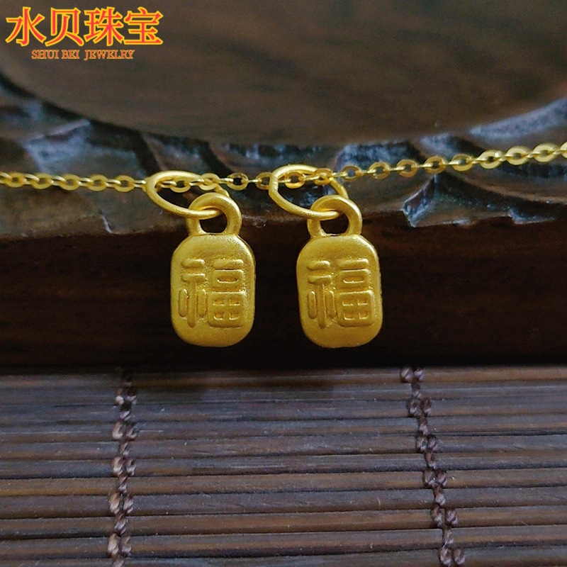 水贝黄金珠宝国潮黄金福字方牌吊坠999足金3d硬金小福牌字牌挂坠