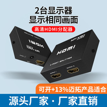 厂家直供 迈拓维矩 MT-SP102M 2 4 8口16口HDMI分配器SP104SP108M
