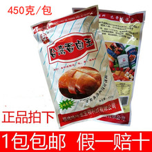 味味全雪红台湾香卤王450g卤肉茶叶蛋调味料卤料卤肉制品配料包邮