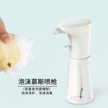 狗狗洗澡起泡器起泡器宠物打泡器宠物宠物沐浴露打泡机家用皂液器