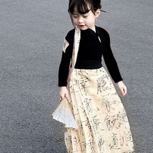 女童千字文马面裙2024秋季新款半身裙套装儿童新中式中国风两件套