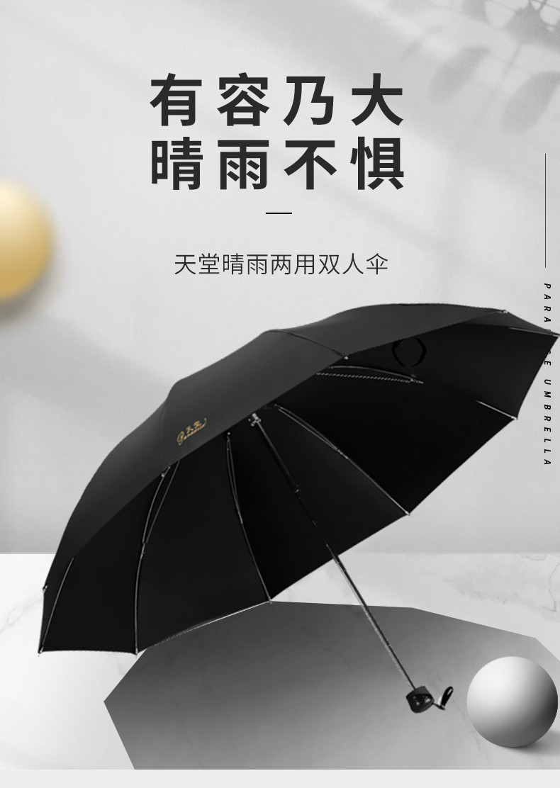 天堂伞33724e黑升级版三折晴雨伞可印logo防晒黑胶雨伞大量批发
