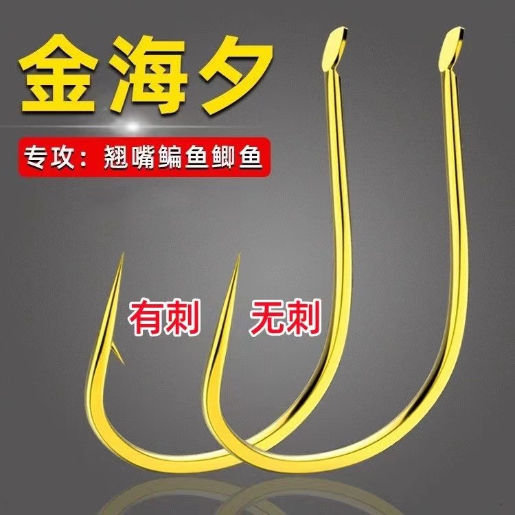 金海夕鱼钩日本进口散装有无倒刺正品细条鲫鱼海夕筏钓溪流钓鱼钩