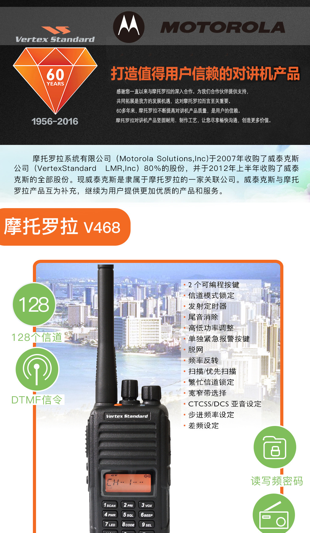 摩托罗拉对讲机v468 户外模拟大功率对机讲ip54级防水 可手动调频