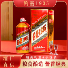 商务迎宾酒钓台1935 贵州茅台镇酱香型白酒 厂家整箱批发一件代发