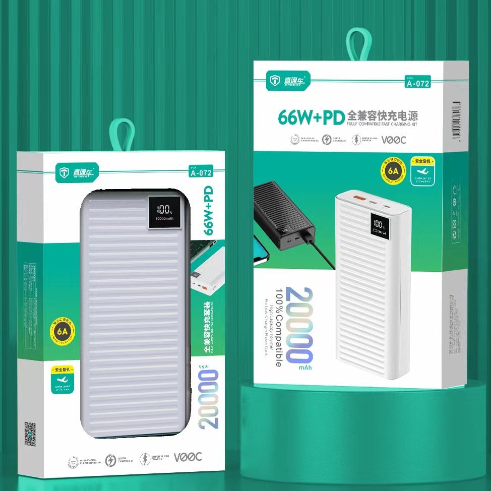 快充两万毫安充电宝66w超级快充pd20w大容量20000mah移动电源批发
