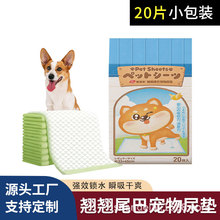 狗狗尿垫便携小包装加厚款不漏防水纸尿垫一次性吸水小号尿片尿垫